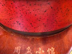 -周鱼小馆石锅酸菜鱼(活力汇店)