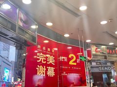 -上海置地广场(南京东路店)