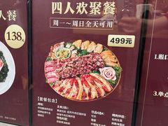 -烧肉达人•炭火烧肉(新天地店)