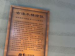 -湘轩·土菜研究院(光大店)