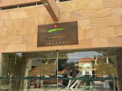 -昆明春城湖畔度假村