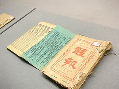 -衢州市博物馆