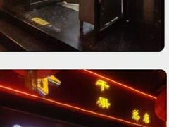 -栗粒香(贵阳路总店)