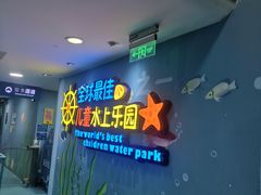 -水立方嬉水乐园