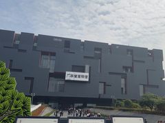 -广东省博物馆