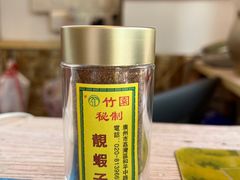 -竹园竹升面(西关总店)