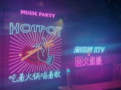 -音乐派KTV(银泰城店)