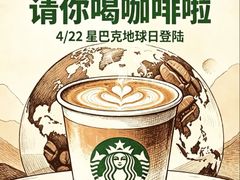 -星巴克(凯德晶萃店)