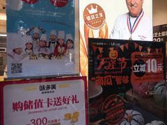 -味多美蛋糕(三元桥店)