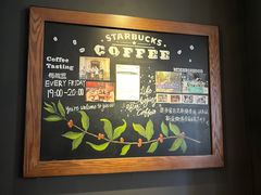 -星巴克臻选(广州沙面店)