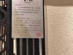 -玄白·炭烤活鳗(上海首店)
