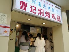 门面-寻乔记·焖烤鸡腿饼(文化路店)
