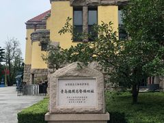 -青岛德国总督楼旧址博物馆