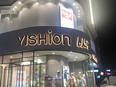 -米莱欧百货(吉利店)