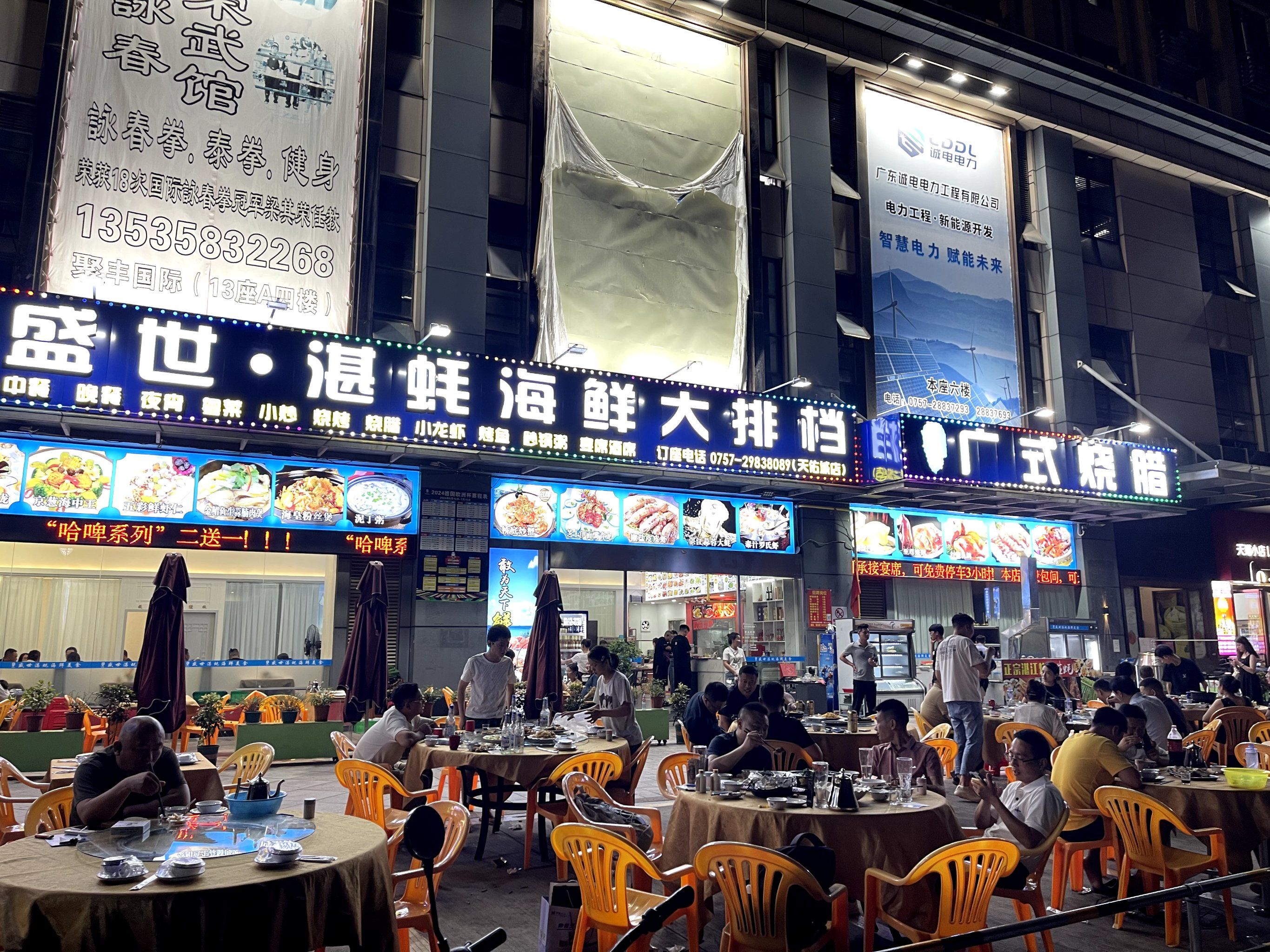 大排档夜宵记