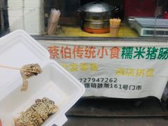 -蔡伯糯米猪肠