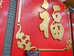 -大鸿运酒店·苏州菜·松鼠桂鱼(观前街店)