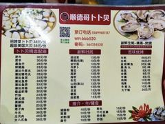 -顺德哥卜卜贝(旗舰店)