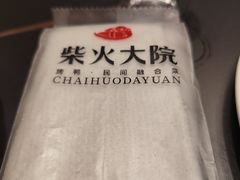 -柴火大院烤鸭民间菜