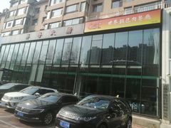 -萍香大厨·葱烧大鱼头(解放北路店)