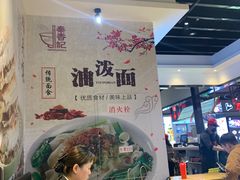 -秦香记凉皮肉夹馍(天城商业中心店)