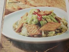包包菜炒馕-巴依老爷·新疆美食(上城区天城路店)