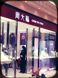 -周大福CHOW TAI FOOK(浦东八佰伴店)