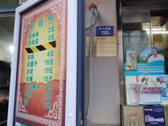 门面-同来顺烧烤餐厅(哈尔滨道店)