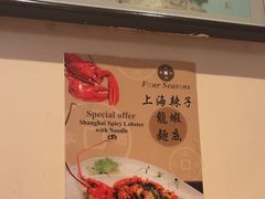 -文兴酒家(Chinatown - Gerrard Street)