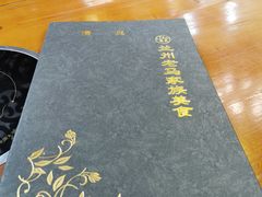 -兰州老马家族食府(康庄总店)