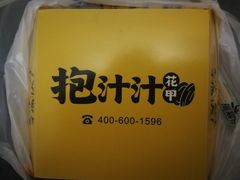 -降龙爪爪(建设路1店)