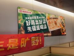 -海底捞火锅(翔龙天地广场店)