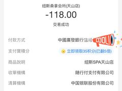 -纽斯桑拿会所(天山店)