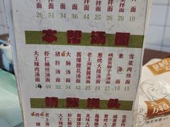 -辣肉面大王(天平路店)
