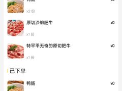 -京元盛铜锅涮肉(上海总店)