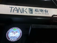 -野萃山·潮汕厚果汁(十亩地店)