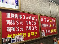 -二七友名焖子铺