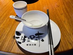 -隅焰·三生三味·手作川菜(金沙天街店)