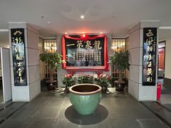 -聚春园·福龙泉澡堂(温泉店)