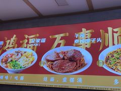 -鸿福面馆·非物质文化遗产(活力源店)