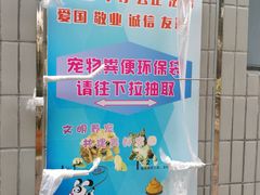 -双拥公园