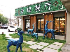 -外婆船宴餐厅·外婆喊你回家吃饭