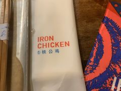 -铁公鸡·四川料理(天环广场店)