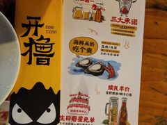 -木屋烧烤(白石洲店)