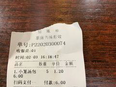 -江万春水饺(安庆总店)