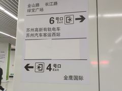 -狮子山(地铁站)