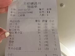 -无招牌
