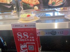 -三禾寿司(君尚店)