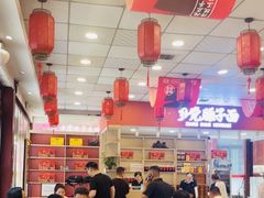 -乡党臊子面(丰庆公园店)
