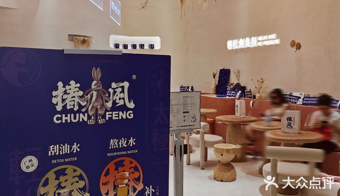 这股“椿风”吹到广州啦！首家养身茶饮，不来品尝一下吗[调皮]